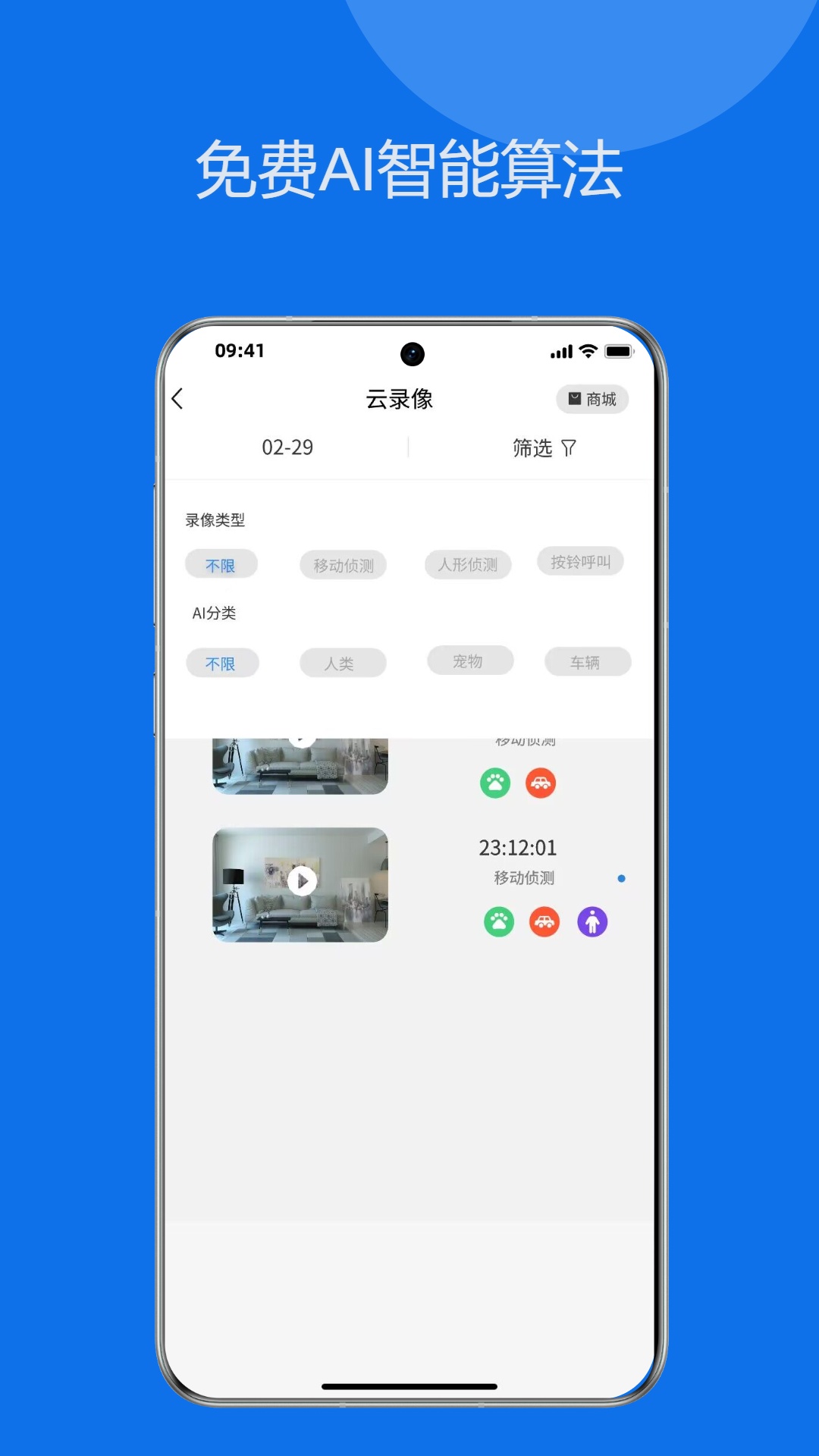 onecamz^APPv3.0.25 °