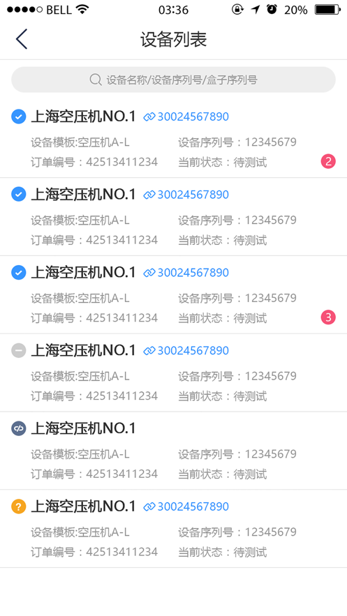 豸appv2.8.7 °