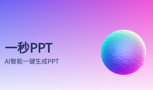 һppt