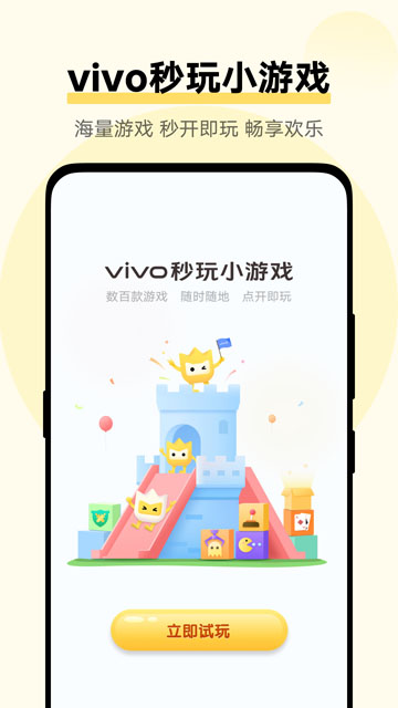 vivoϷչappv1.2.7.0 °