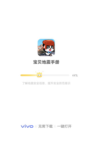 vivoϷչappv1.2.7.0 °