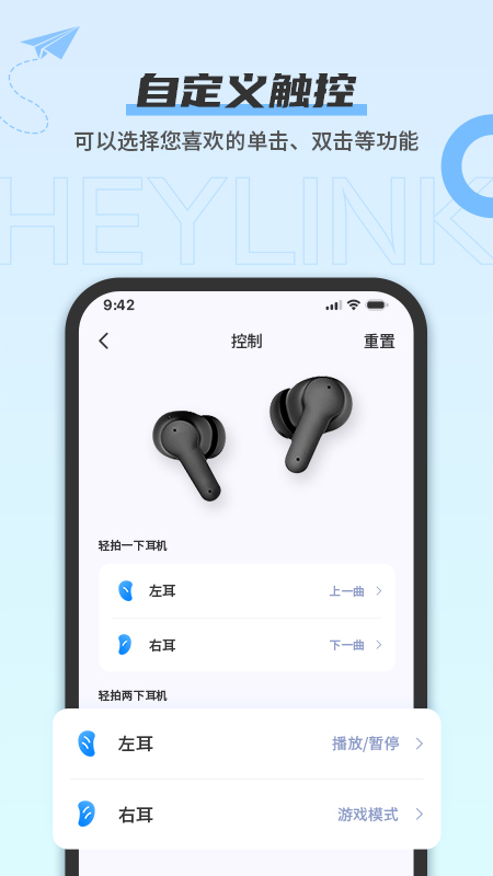 heylink audio appv1.5.9 °