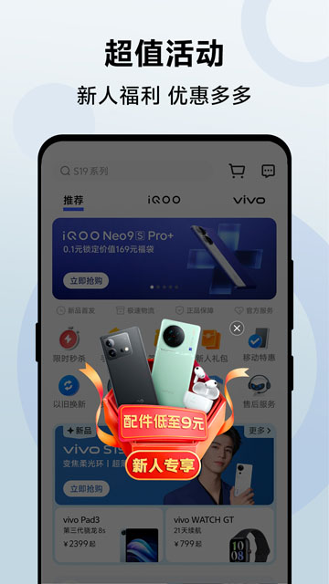 vivo̳appv9.4.0.1 ׿