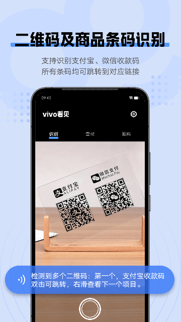 vivoapp(vivo Sight)v3.0.0.1 ׿