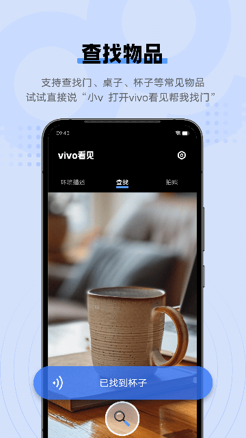 vivoҊapp(vivo Sight)v3.0.0.1 ׿