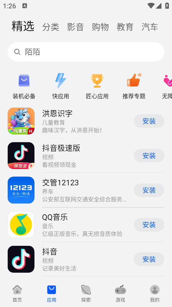 A鑪Јappٷv14.3.1.300 °汾