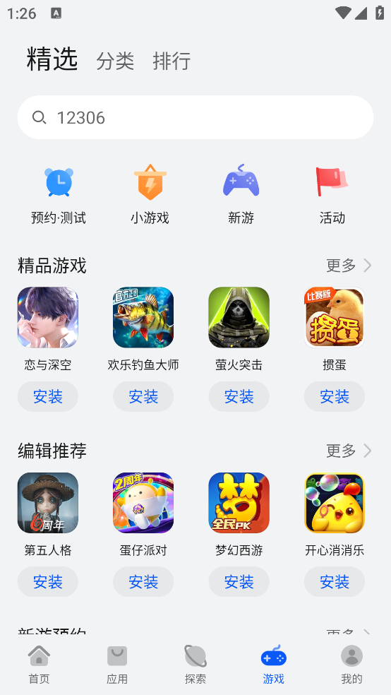 A鑪Јappٷv14.3.1.300 °汾