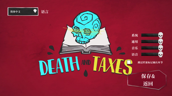 cx(Death and Taxes)