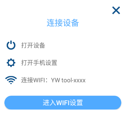 ywtoolͶapp