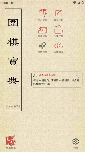 Χ屦app