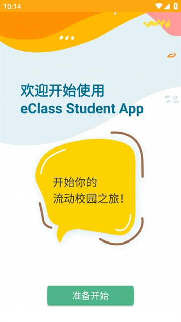 eClass Student App