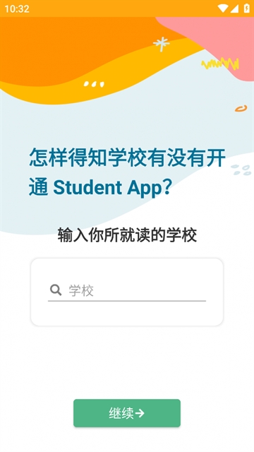 eClass Student App