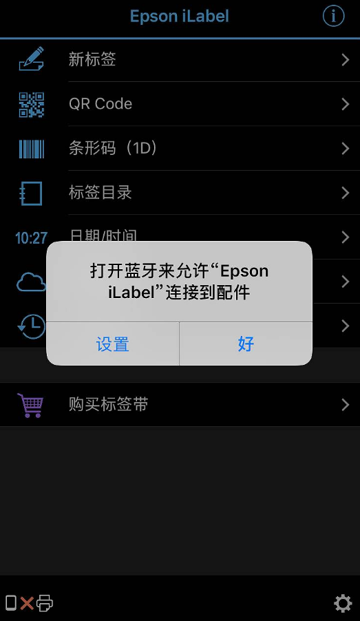 Epson iLabelٷ