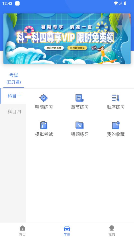 ѧappv5.3.9 °