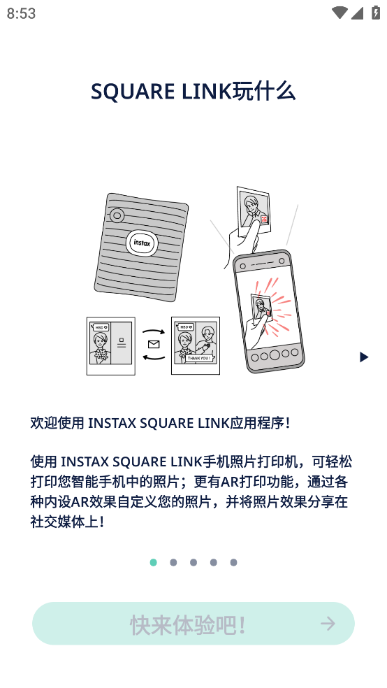 square linkv1.5.0 °