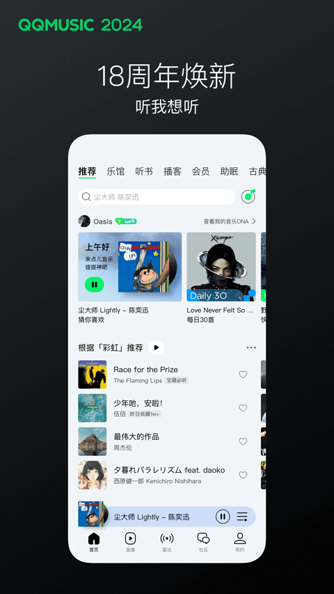 qq(l)2024°汾v13.10.0.8 ٷ׿