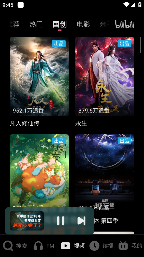 bilibili܇C氲bv2.7.0 ׿