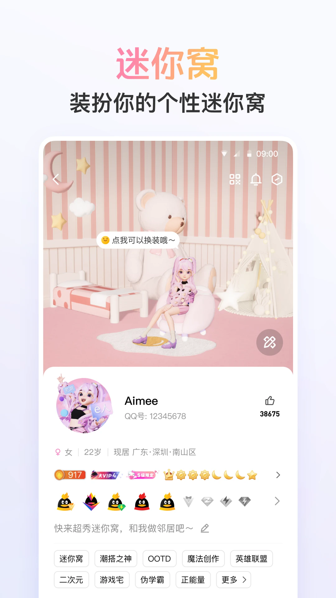 QQ9ֻv9.0.95 ٷ°