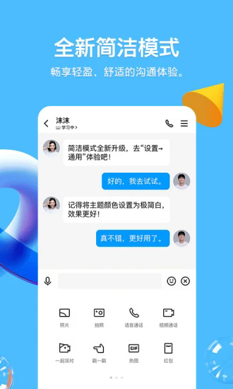 ֻQQ32λ汾v9.0.90 ٷ׿