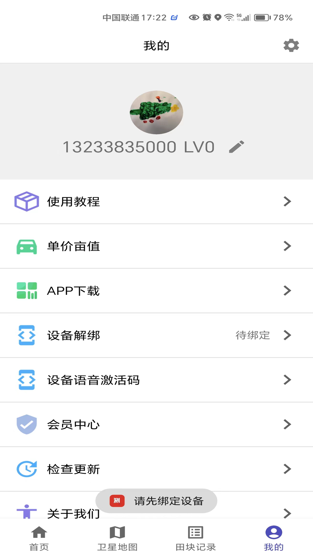 ԥappv1.3.9 °