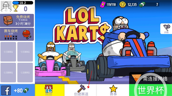 ֮ҿ܇Α(LoL Karts)v1.3.7 ׿