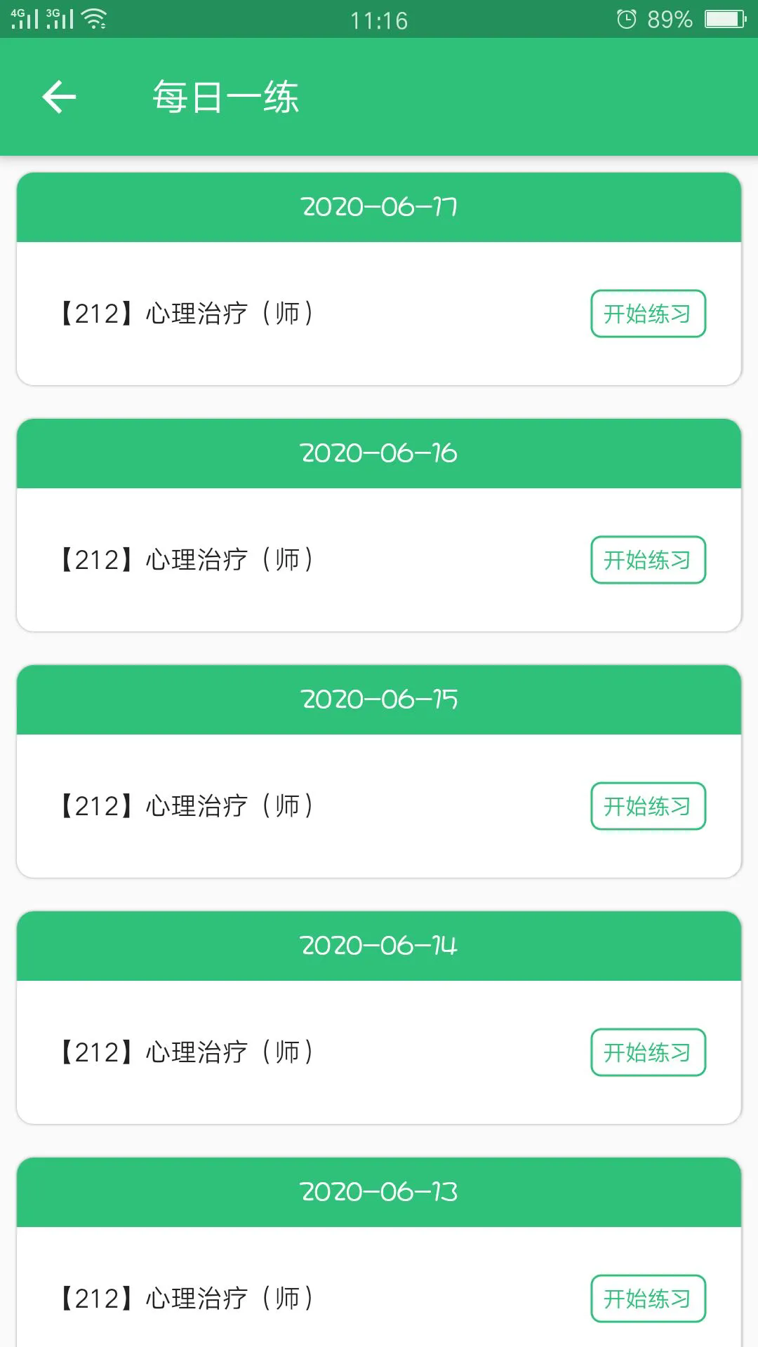 ʦappv1.2.4 °