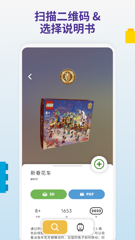 LEGOBuilder°v3.1.9 ٷ