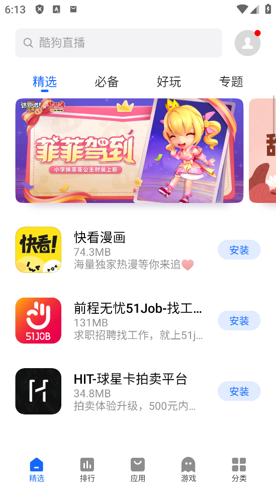 呪(yng)̵app׿v10.0.33 °