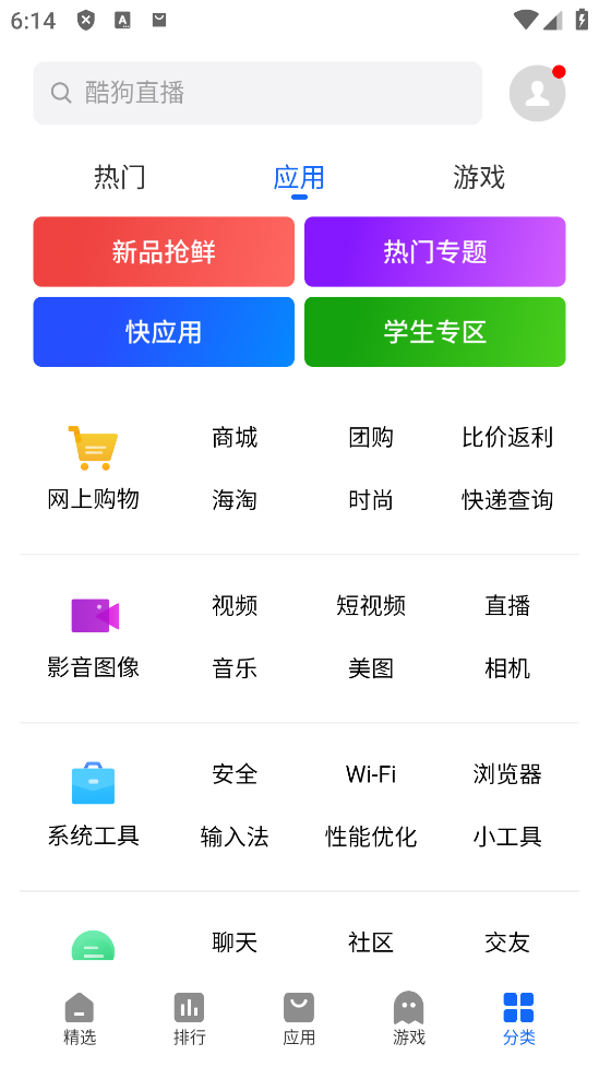 呪(yng)̵app׿v10.0.33 °