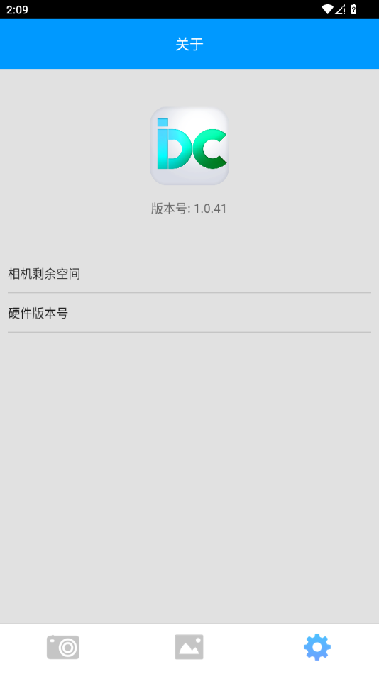 idccamv1.0.41 °