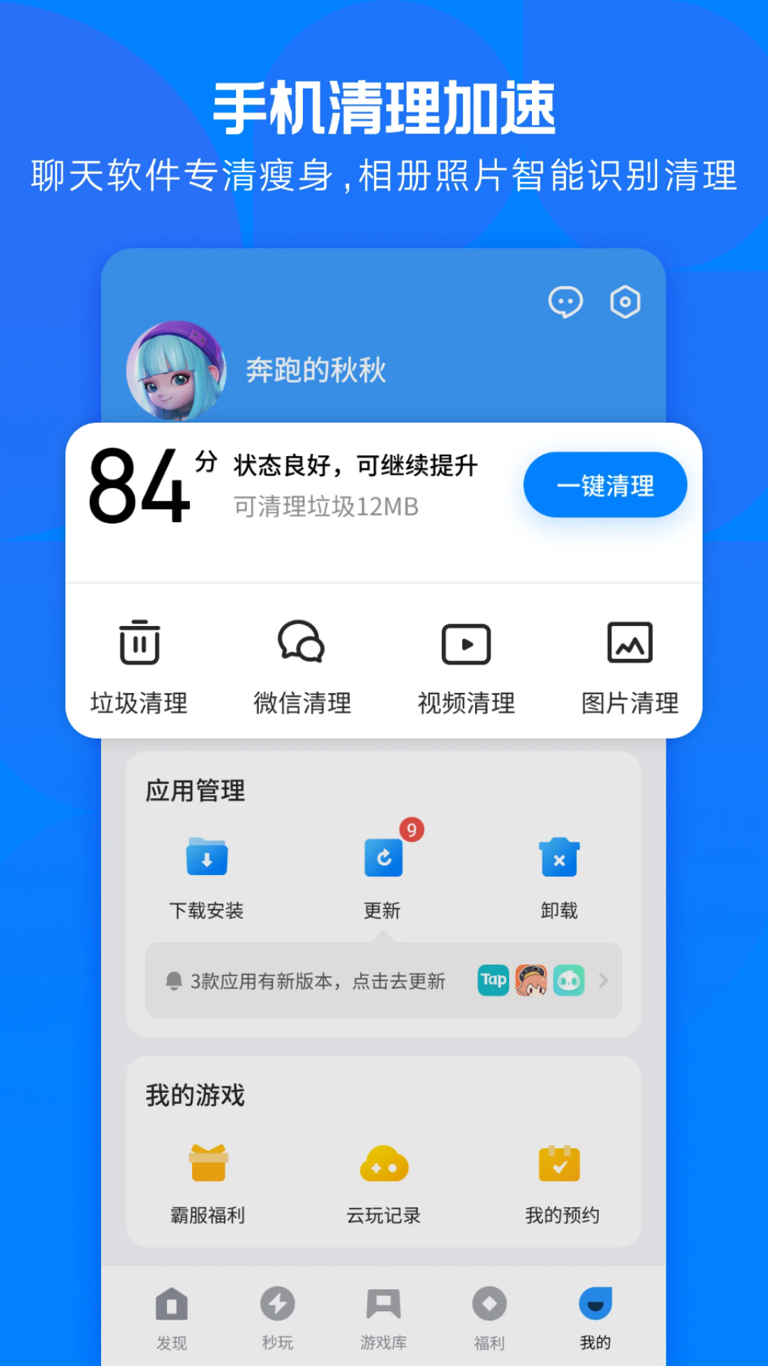 Ӧñٷ2024v8.8.2 ׿°