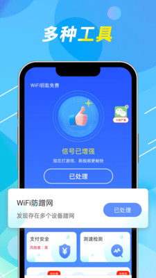 WiFiԿappv1.4.4 °