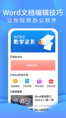 wordĵappv4.0.7 °