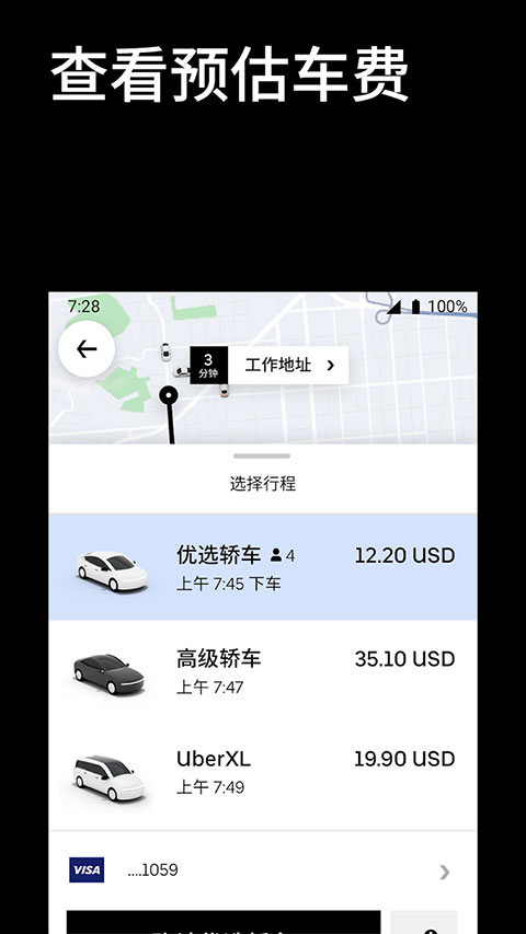 Uber(yu)܇ܛv4.547.10001 °