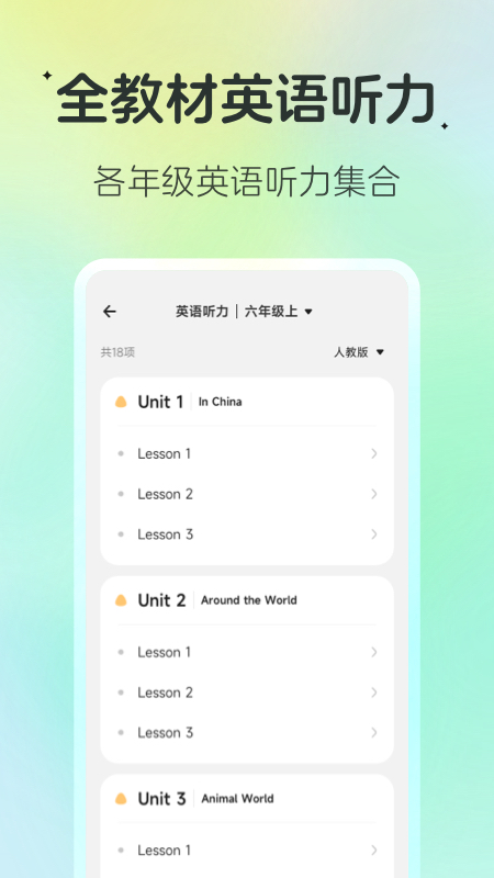 ѧϰappv2.4.3 °