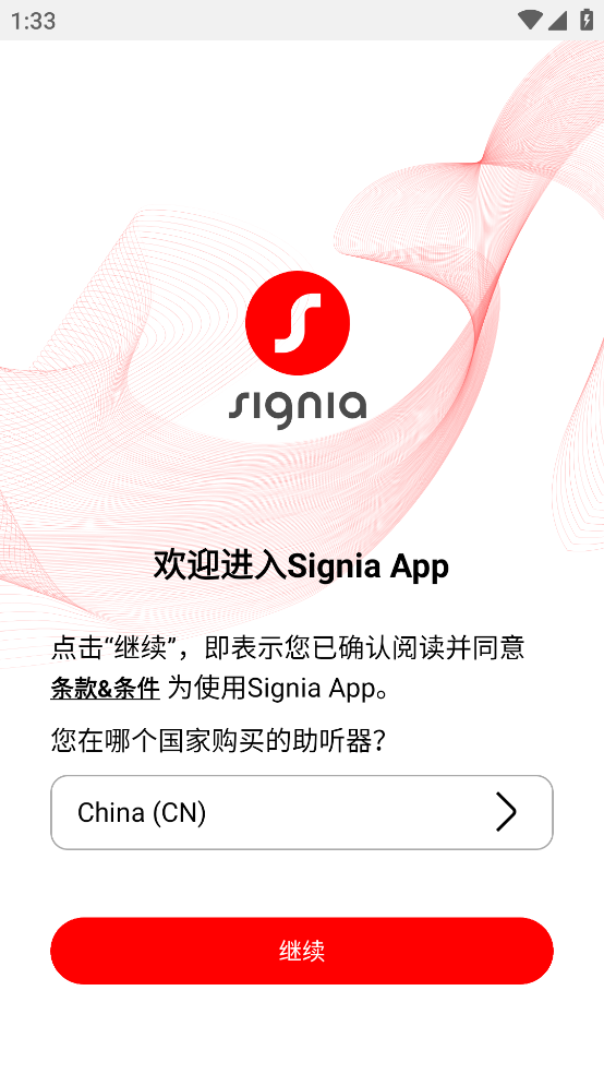 signia appv2.6.71.14400 °