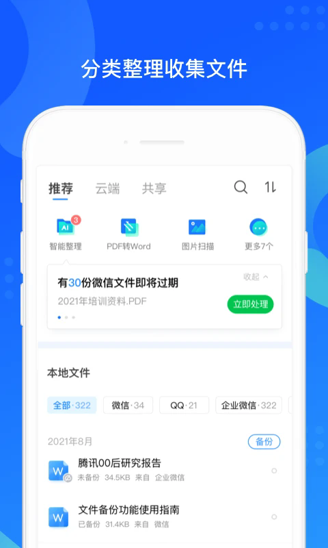 QQͬ°v8.0.14 ׿