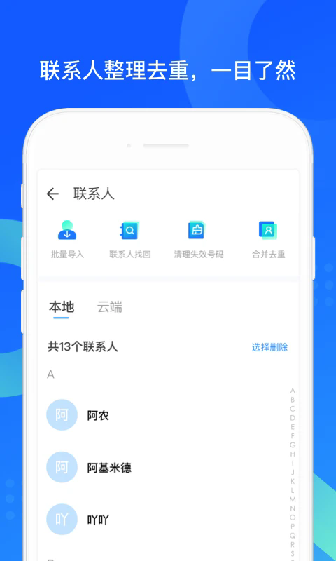 QQͬ°v8.0.14 ׿