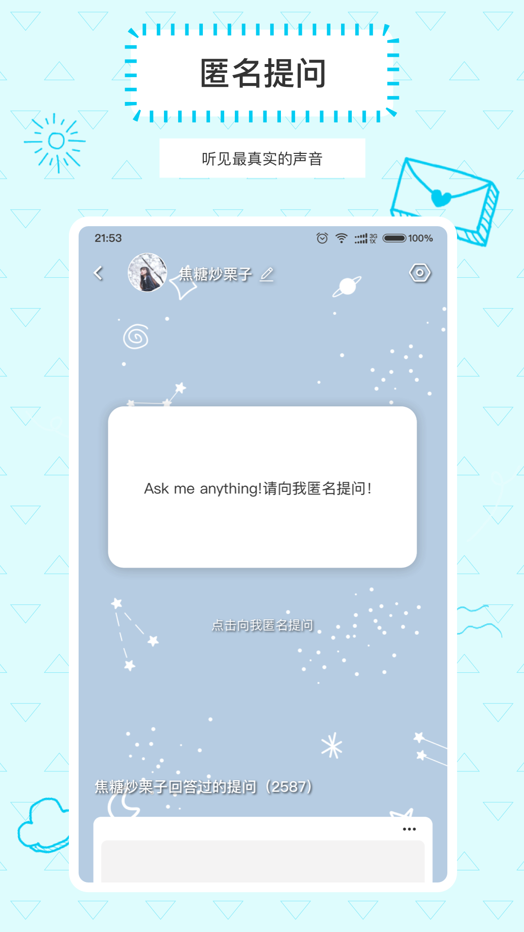 Askbox䰲׿v1.0.4 °