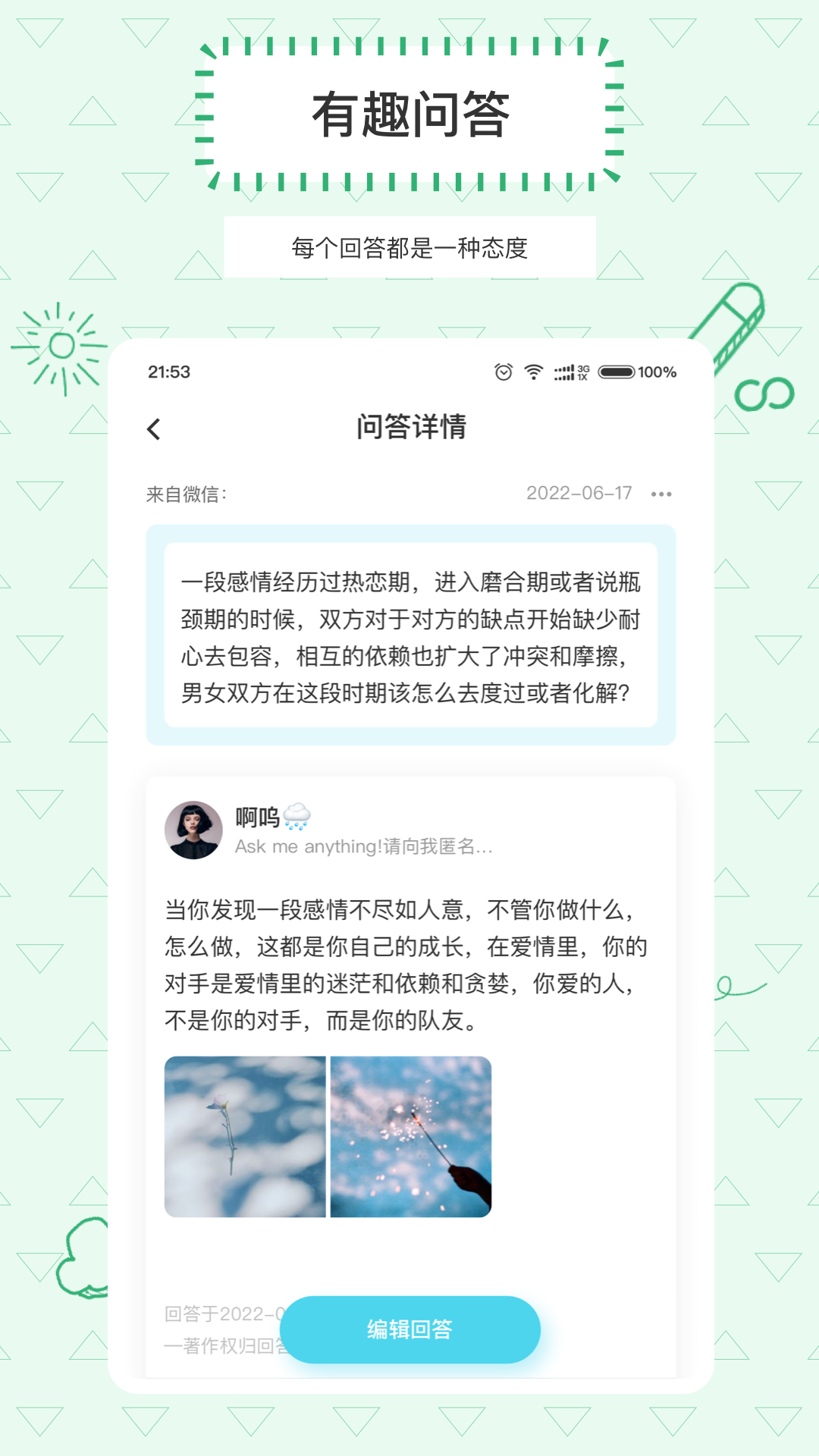 Askboxᆖ䰲׿v1.0.4 °