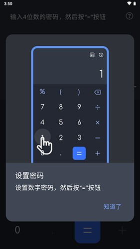 Calculatorv2.3.3 °