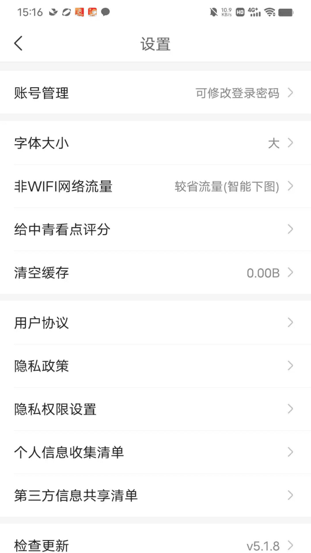 ࿴㼫ٰ°汾v5.1.8 °