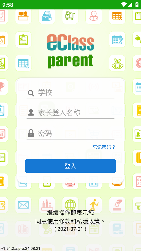 eclass parent appdv1.91.2 °