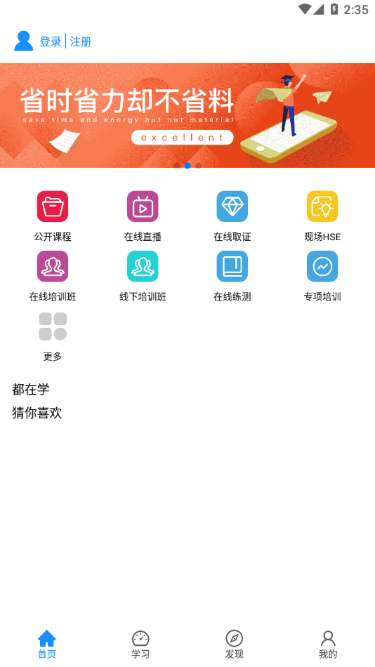 ѧappٷv8.5.5 ֻͻ