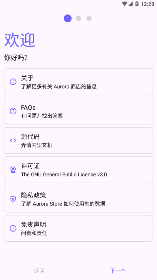 aurora store appv4.5.1 °