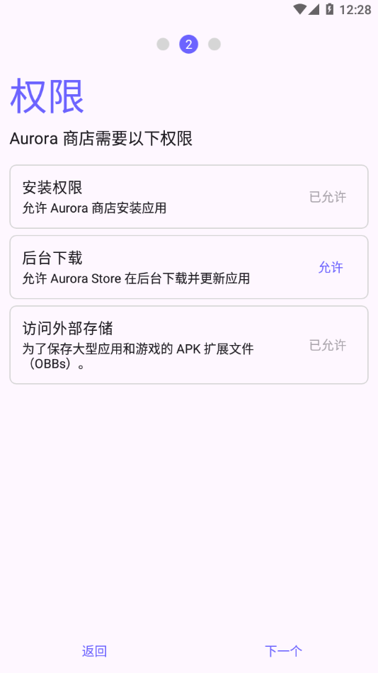 aurora store appv4.5.1 °