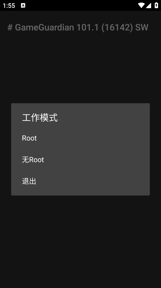 gg޸root°v101.1 ٷ׿