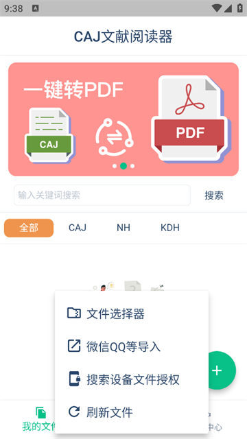 CAJīI(xin)xapp