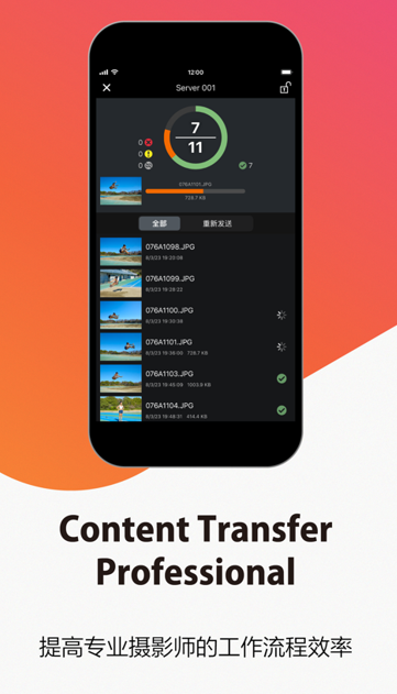 Content Transfer Professional app