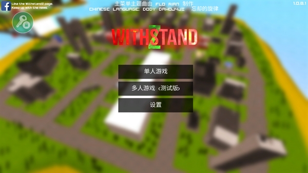 ʬս(WithstandZ)